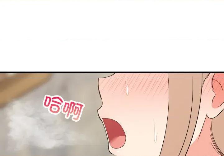 難纏姐妹偏要和我同居 難纏姐妹偏要和我同居-難纏姐妹偏要和我同居 第48話 第4页