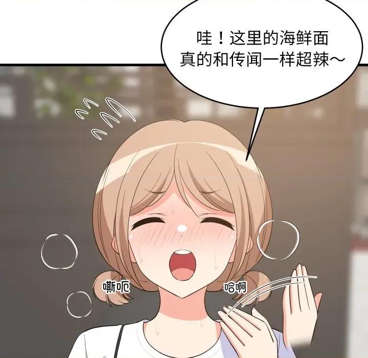 難纏姐妹偏要和我同居 難纏姐妹偏要和我同居-難纏姐妹偏要和我同居 第48話 第6页