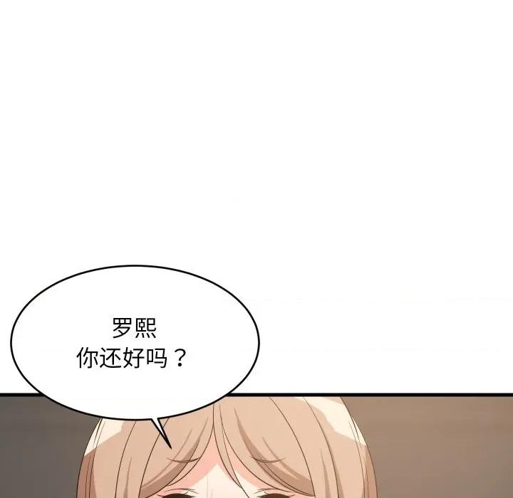 難纏姐妹偏要和我同居 難纏姐妹偏要和我同居-難纏姐妹偏要和我同居 第48話 第8页