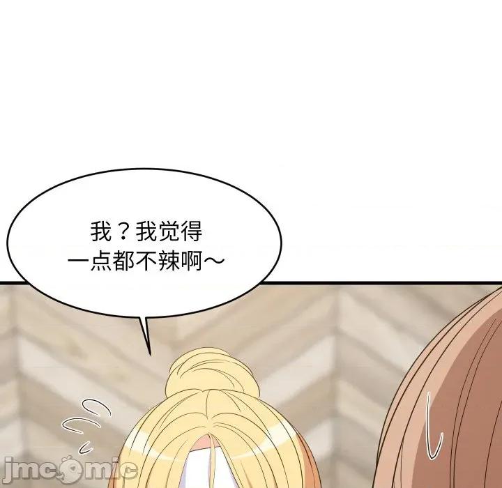 難纏姐妹偏要和我同居 難纏姐妹偏要和我同居-難纏姐妹偏要和我同居 第48話 第10页