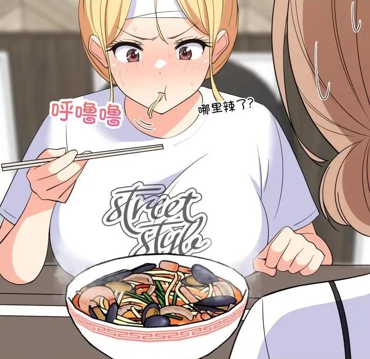 難纏姐妹偏要和我同居 難纏姐妹偏要和我同居-難纏姐妹偏要和我同居 第48話 第11页