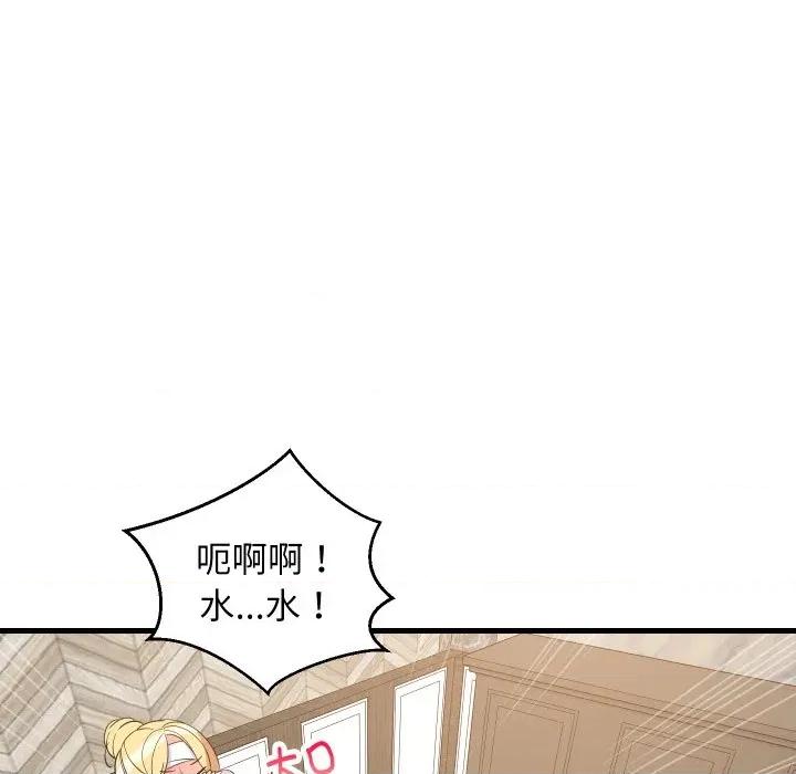 難纏姐妹偏要和我同居 難纏姐妹偏要和我同居-難纏姐妹偏要和我同居 第48話 第14页