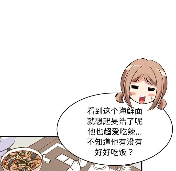 難纏姐妹偏要和我同居 難纏姐妹偏要和我同居-難纏姐妹偏要和我同居 第48話 第18页