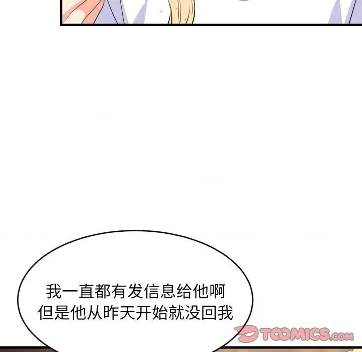 難纏姐妹偏要和我同居 難纏姐妹偏要和我同居-難纏姐妹偏要和我同居 第48話 第21页