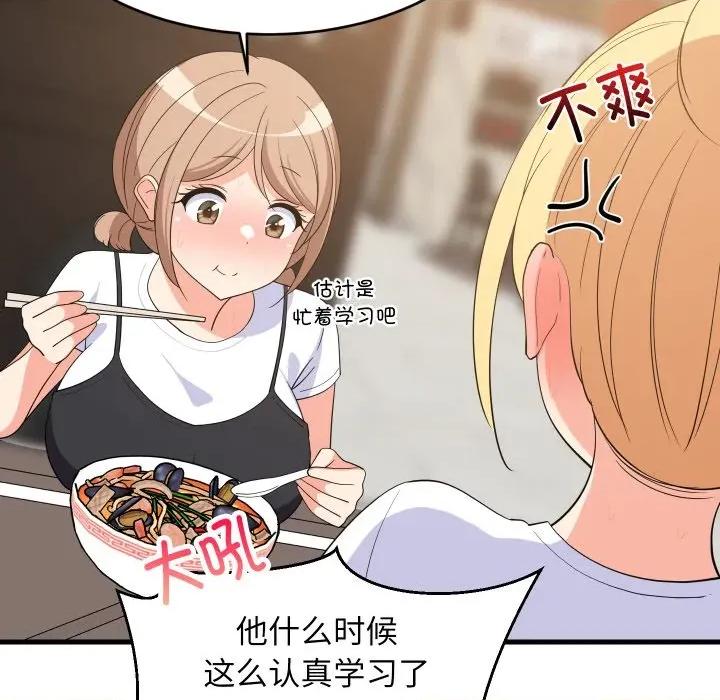 難纏姐妹偏要和我同居 難纏姐妹偏要和我同居-難纏姐妹偏要和我同居 第48話 第22页