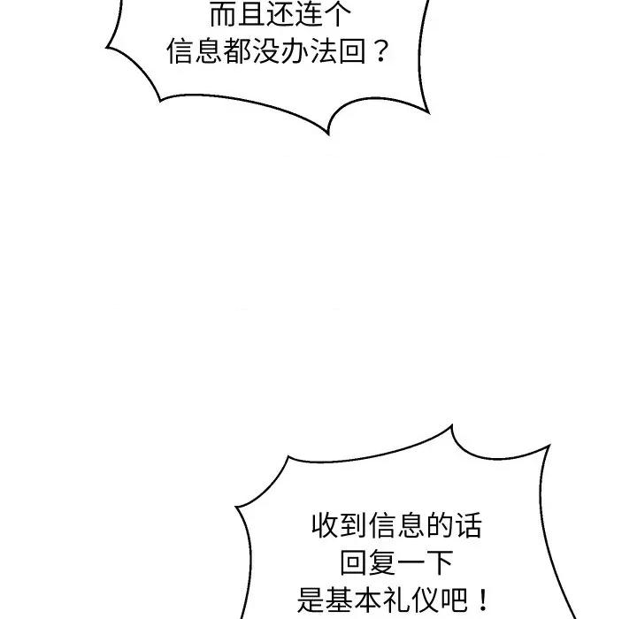 難纏姐妹偏要和我同居 難纏姐妹偏要和我同居-難纏姐妹偏要和我同居 第48話 第23页