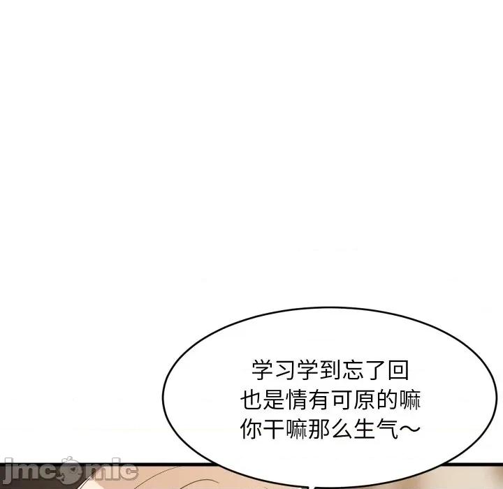 難纏姐妹偏要和我同居 難纏姐妹偏要和我同居-難纏姐妹偏要和我同居 第48話 第25页