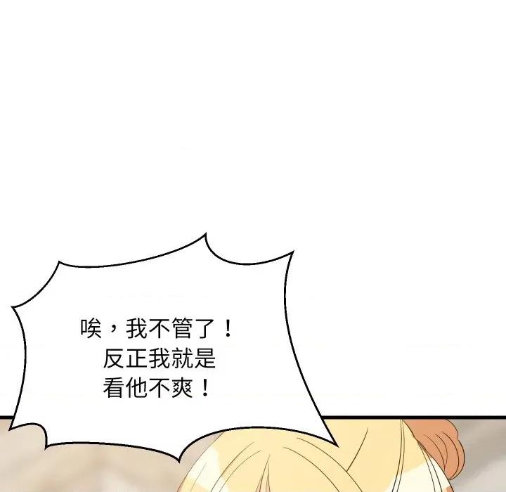 難纏姐妹偏要和我同居 難纏姐妹偏要和我同居-難纏姐妹偏要和我同居 第48話 第27页