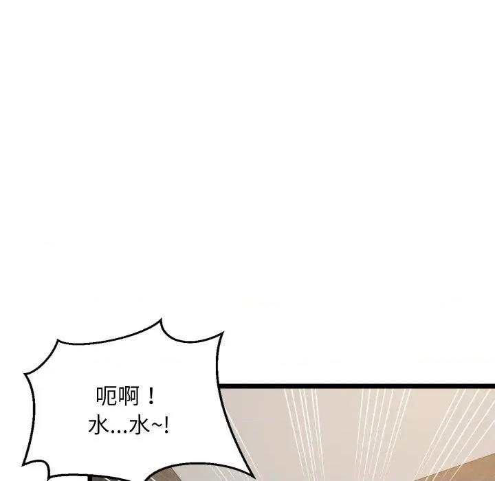 難纏姐妹偏要和我同居 難纏姐妹偏要和我同居-難纏姐妹偏要和我同居 第48話 第29页