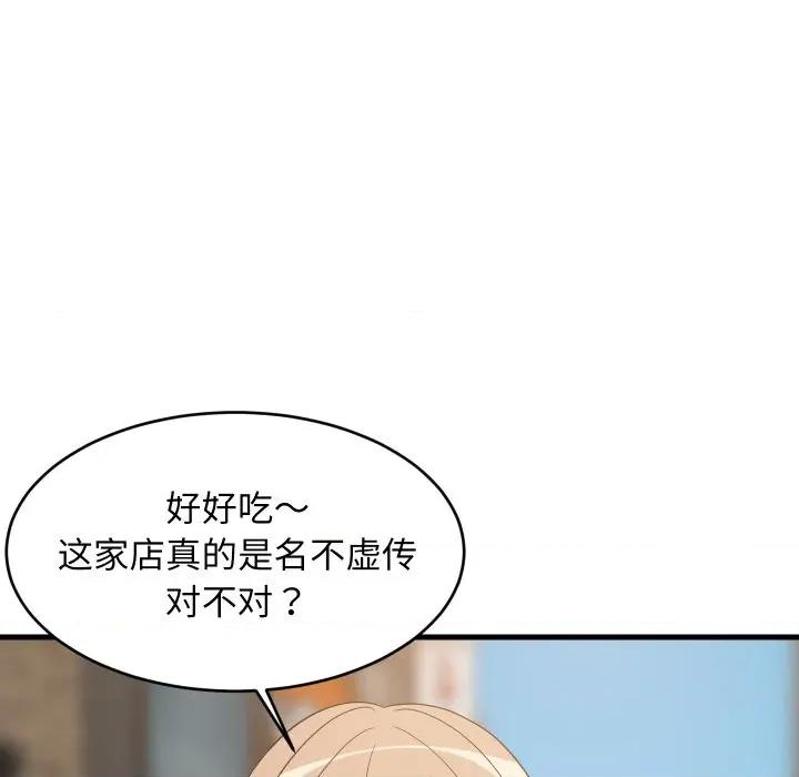 難纏姐妹偏要和我同居 難纏姐妹偏要和我同居-難纏姐妹偏要和我同居 第48話 第32页