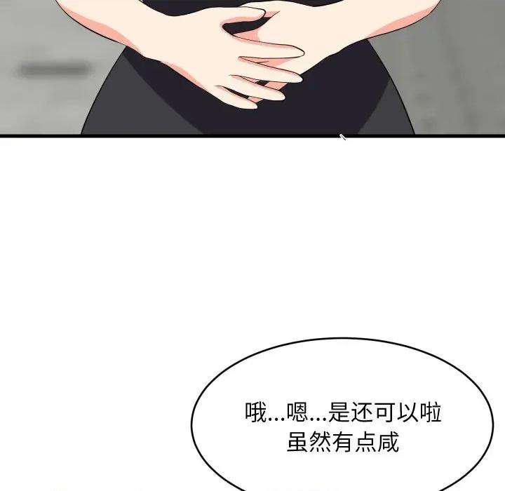 難纏姐妹偏要和我同居 難纏姐妹偏要和我同居-難纏姐妹偏要和我同居 第48話 第34页