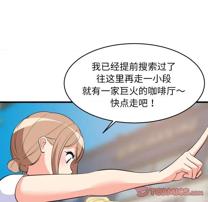 難纏姐妹偏要和我同居 難纏姐妹偏要和我同居-難纏姐妹偏要和我同居 第48話 第39页