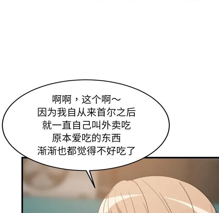難纏姐妹偏要和我同居 難纏姐妹偏要和我同居-難纏姐妹偏要和我同居 第48話 第43页