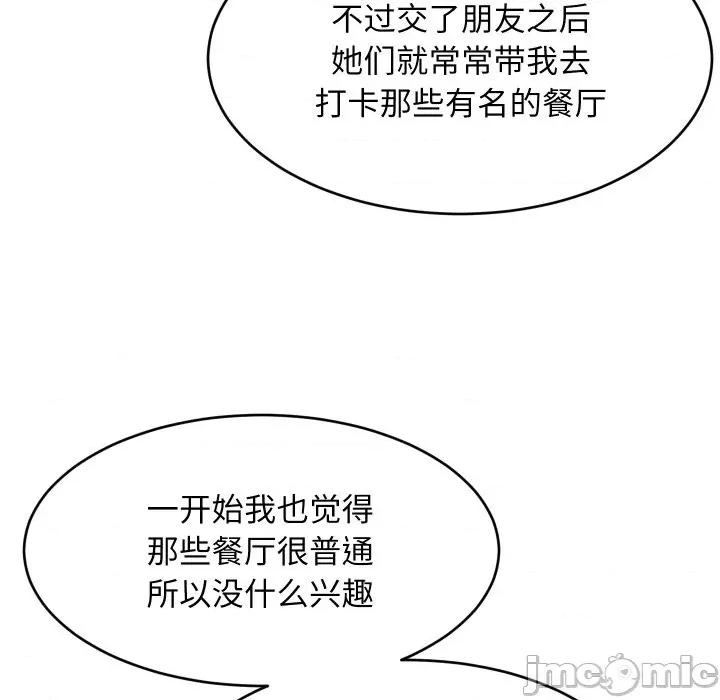 難纏姐妹偏要和我同居 難纏姐妹偏要和我同居-難纏姐妹偏要和我同居 第48話 第45页