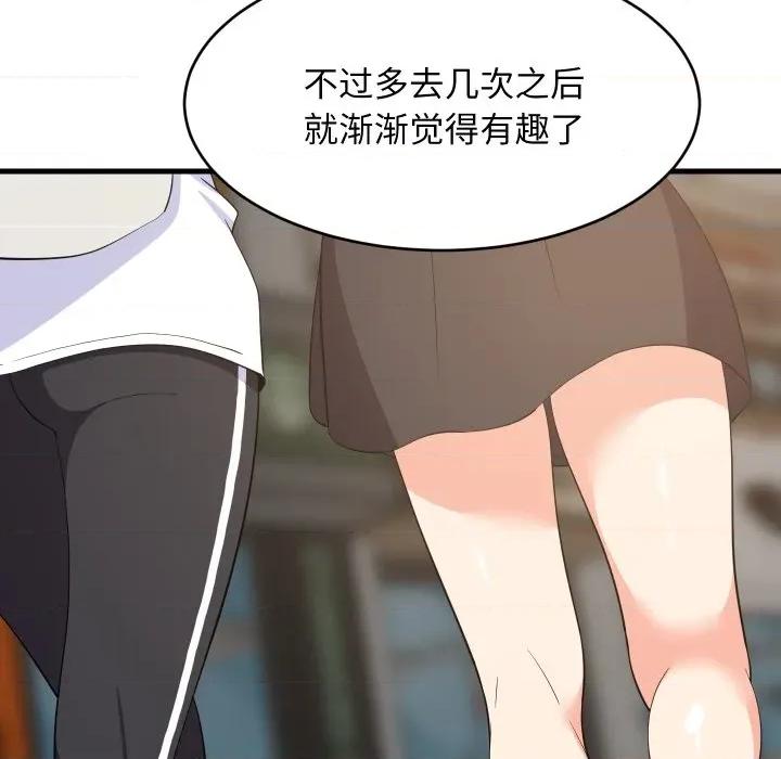 難纏姐妹偏要和我同居 難纏姐妹偏要和我同居-難纏姐妹偏要和我同居 第48話 第46页