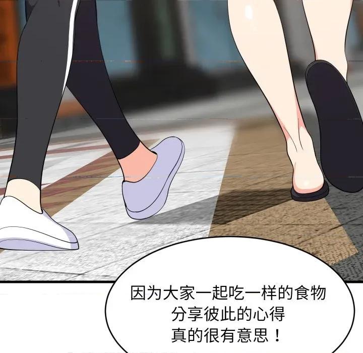 難纏姐妹偏要和我同居 難纏姐妹偏要和我同居-難纏姐妹偏要和我同居 第48話 第47页