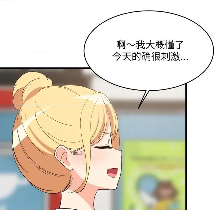 難纏姐妹偏要和我同居 難纏姐妹偏要和我同居-難纏姐妹偏要和我同居 第48話 第51页