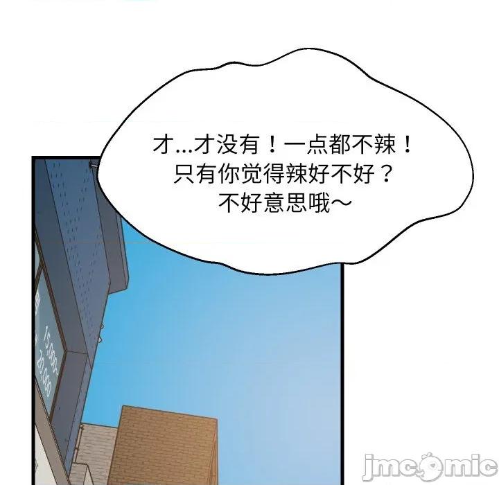 難纏姐妹偏要和我同居 難纏姐妹偏要和我同居-難纏姐妹偏要和我同居 第48話 第55页