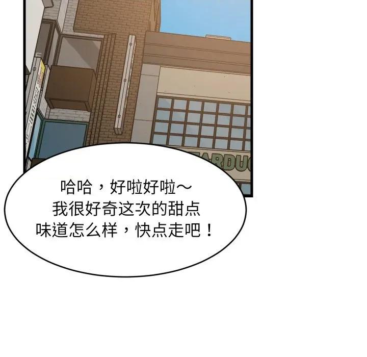 難纏姐妹偏要和我同居 難纏姐妹偏要和我同居-難纏姐妹偏要和我同居 第48話 第56页