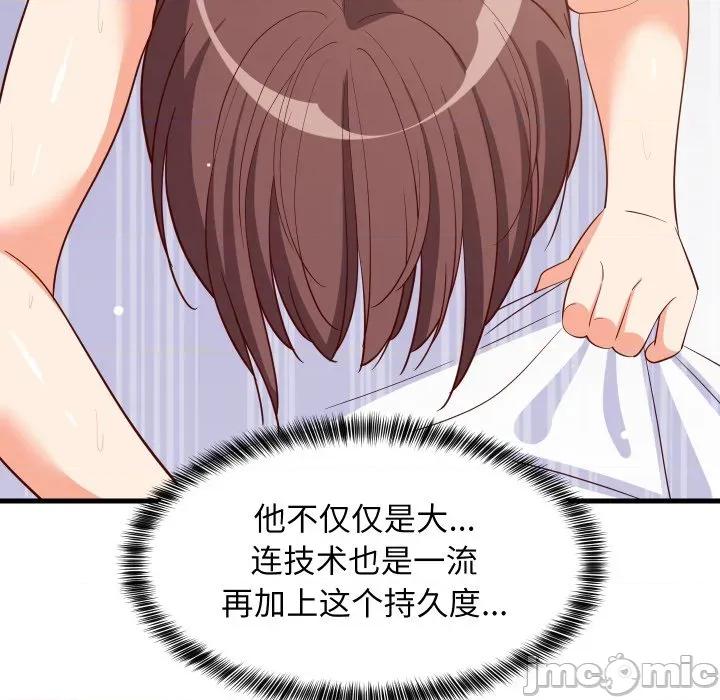 難纏姐妹偏要和我同居 難纏姐妹偏要和我同居-難纏姐妹偏要和我同居 第48話 第80页