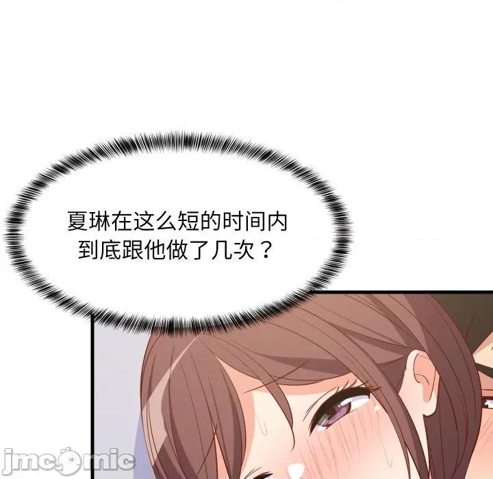 難纏姐妹偏要和我同居 難纏姐妹偏要和我同居-難纏姐妹偏要和我同居 第48話 第100页