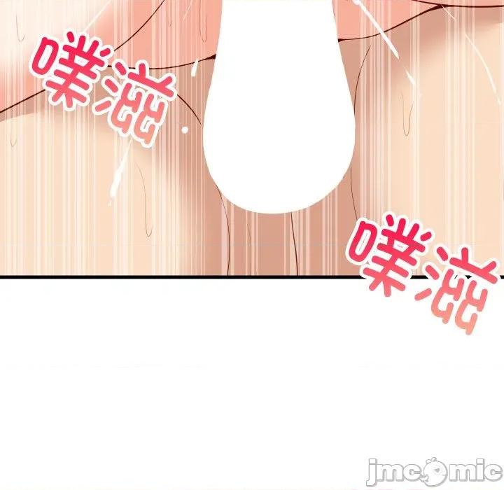 難纏姐妹偏要和我同居 難纏姐妹偏要和我同居-難纏姐妹偏要和我同居 第48話 第110页