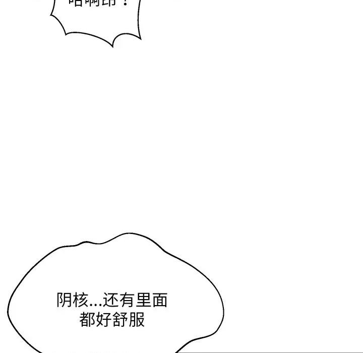 難纏姐妹偏要和我同居 難纏姐妹偏要和我同居-難纏姐妹偏要和我同居 第48話 第114页