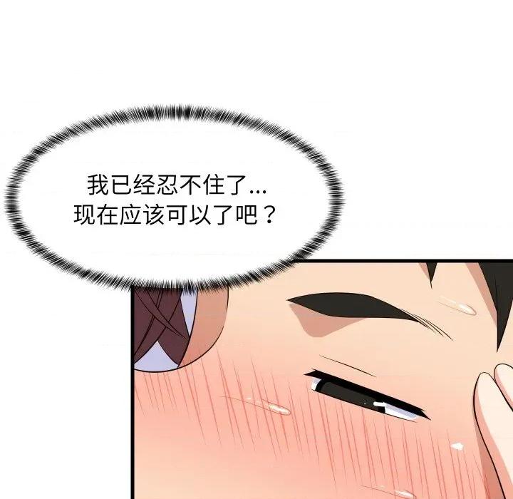 難纏姐妹偏要和我同居 難纏姐妹偏要和我同居-難纏姐妹偏要和我同居 第48話 第124页