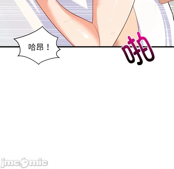 難纏姐妹偏要和我同居 難纏姐妹偏要和我同居-難纏姐妹偏要和我同居 第48話 第130页