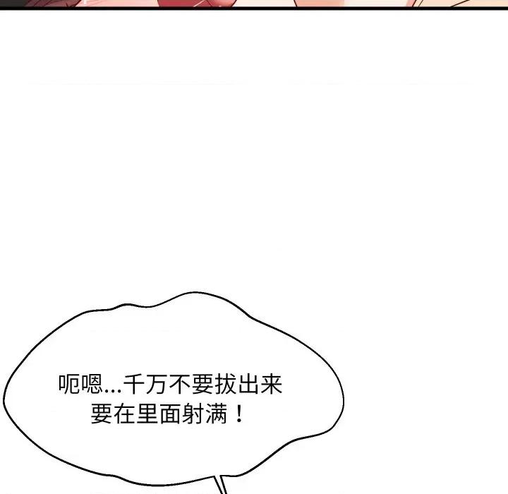 難纏姐妹偏要和我同居 難纏姐妹偏要和我同居-難纏姐妹偏要和我同居 第48話 第132页