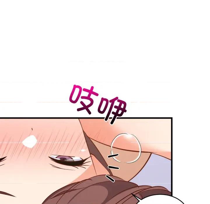 難纏姐妹偏要和我同居 難纏姐妹偏要和我同居-難纏姐妹偏要和我同居 第48話 第148页