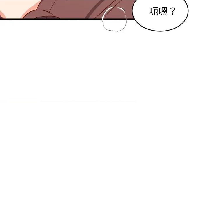 難纏姐妹偏要和我同居 難纏姐妹偏要和我同居-難纏姐妹偏要和我同居 第48話 第149页