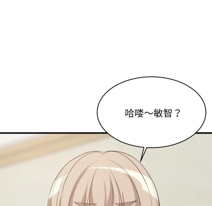 難纏姐妹偏要和我同居 難纏姐妹偏要和我同居-難纏姐妹偏要和我同居 第48話 第154页