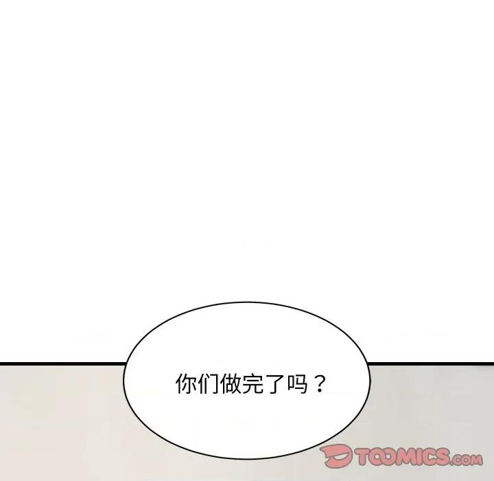 難纏姐妹偏要和我同居 難纏姐妹偏要和我同居-難纏姐妹偏要和我同居 第48話 第156页