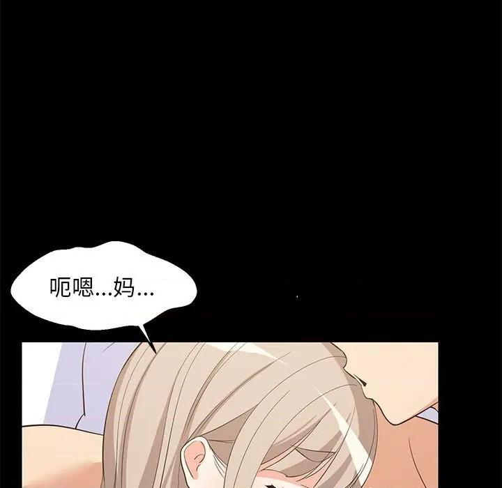 難纏姐妹偏要和我同居 難纏姐妹偏要和我同居-難纏姐妹偏要和我同居 第49話 第9页