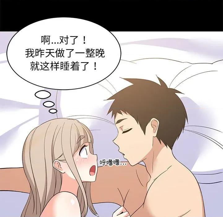 難纏姐妹偏要和我同居 難纏姐妹偏要和我同居-難纏姐妹偏要和我同居 第49話 第13页