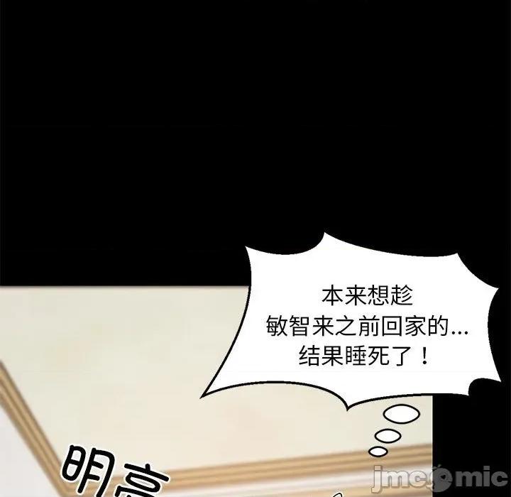 難纏姐妹偏要和我同居 難纏姐妹偏要和我同居-難纏姐妹偏要和我同居 第49話 第15页