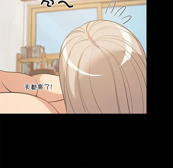 難纏姐妹偏要和我同居 難纏姐妹偏要和我同居-難纏姐妹偏要和我同居 第49話 第16页