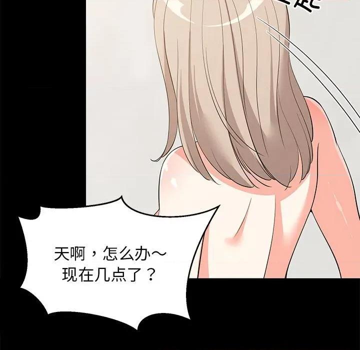 難纏姐妹偏要和我同居 難纏姐妹偏要和我同居-難纏姐妹偏要和我同居 第49話 第18页