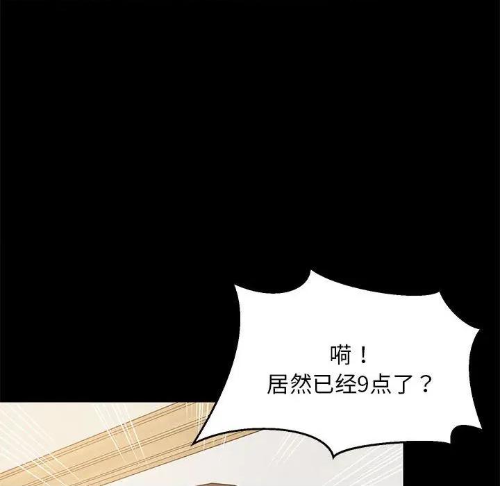 難纏姐妹偏要和我同居 難纏姐妹偏要和我同居-難纏姐妹偏要和我同居 第49話 第19页