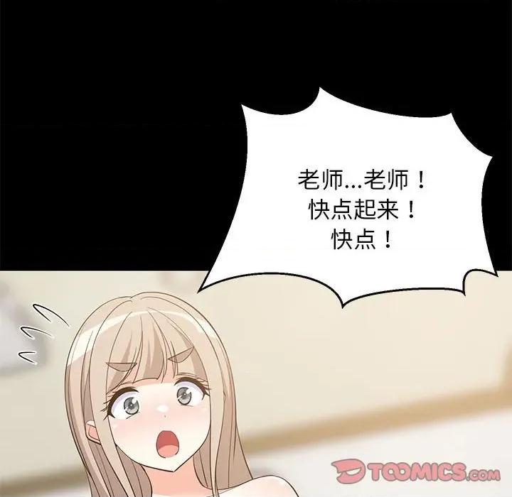 難纏姐妹偏要和我同居 難纏姐妹偏要和我同居-難纏姐妹偏要和我同居 第49話 第21页