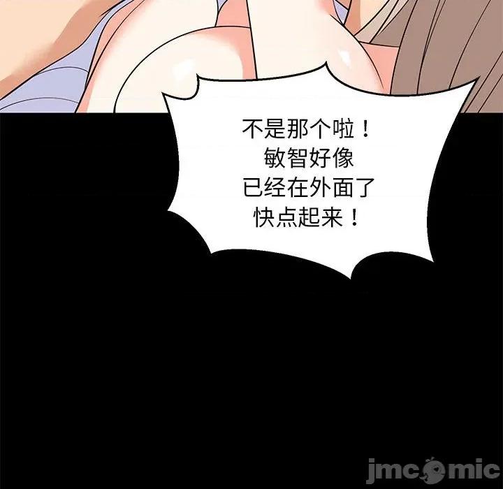 難纏姐妹偏要和我同居 難纏姐妹偏要和我同居-難纏姐妹偏要和我同居 第49話 第25页