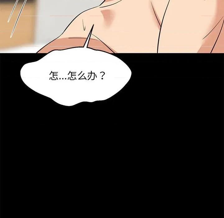 難纏姐妹偏要和我同居 難纏姐妹偏要和我同居-難纏姐妹偏要和我同居 第49話 第27页