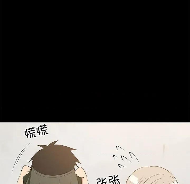 難纏姐妹偏要和我同居 難纏姐妹偏要和我同居-難纏姐妹偏要和我同居 第49話 第29页