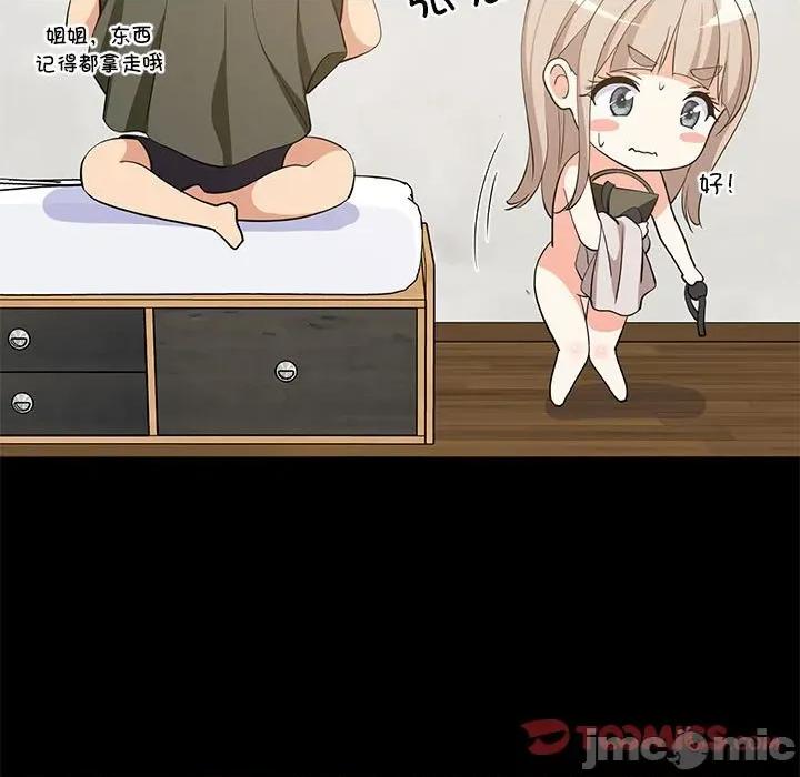 難纏姐妹偏要和我同居 難纏姐妹偏要和我同居-難纏姐妹偏要和我同居 第49話 第30页