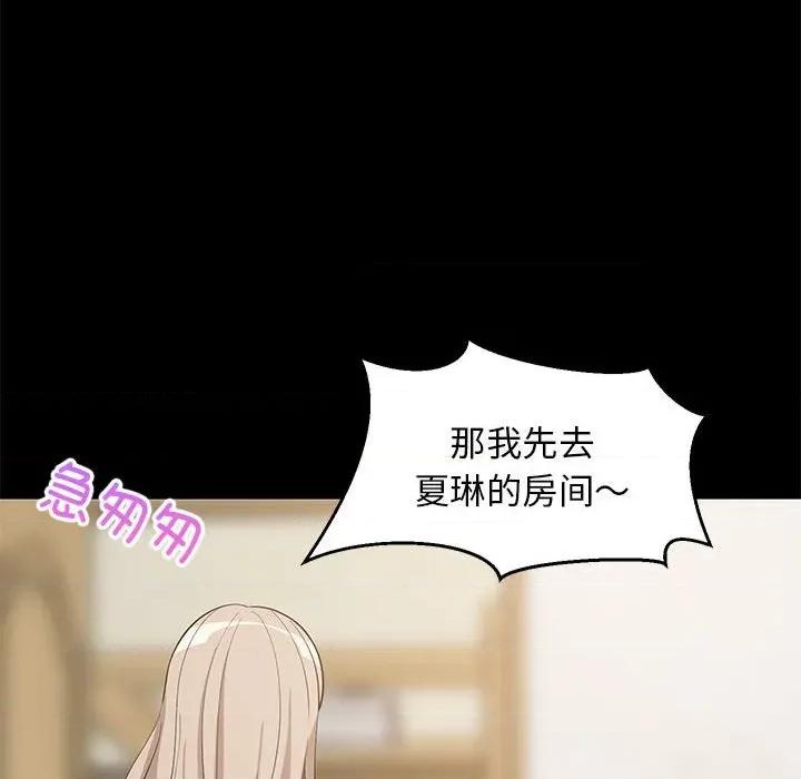 難纏姐妹偏要和我同居 難纏姐妹偏要和我同居-難纏姐妹偏要和我同居 第49話 第31页