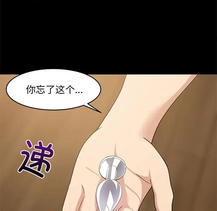 難纏姐妹偏要和我同居 難纏姐妹偏要和我同居-難纏姐妹偏要和我同居 第49話 第36页
