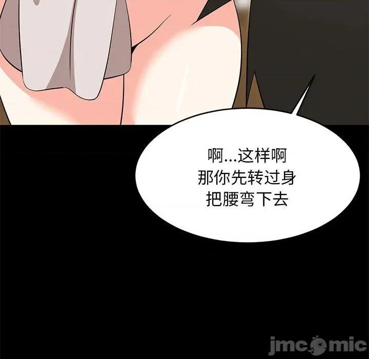 難纏姐妹偏要和我同居 難纏姐妹偏要和我同居-難纏姐妹偏要和我同居 第49話 第40页