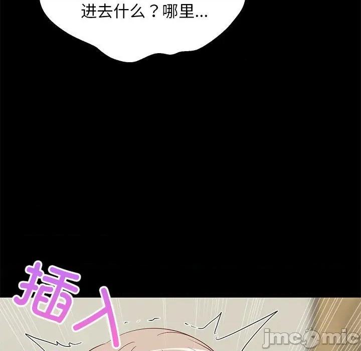 難纏姐妹偏要和我同居 難纏姐妹偏要和我同居-難纏姐妹偏要和我同居 第49話 第45页