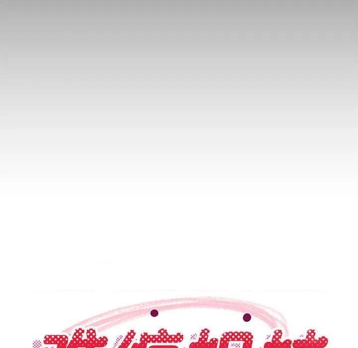 難纏姐妹偏要和我同居 難纏姐妹偏要和我同居-難纏姐妹偏要和我同居 第49話 第51页